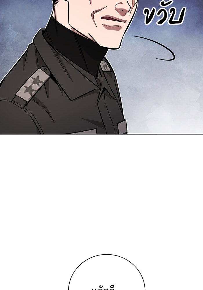 กลับโลกมนุษย์ทั้งที พรุ่งนี้ต้องเกณฑ์ทหารซะงั้น - หน้า 16