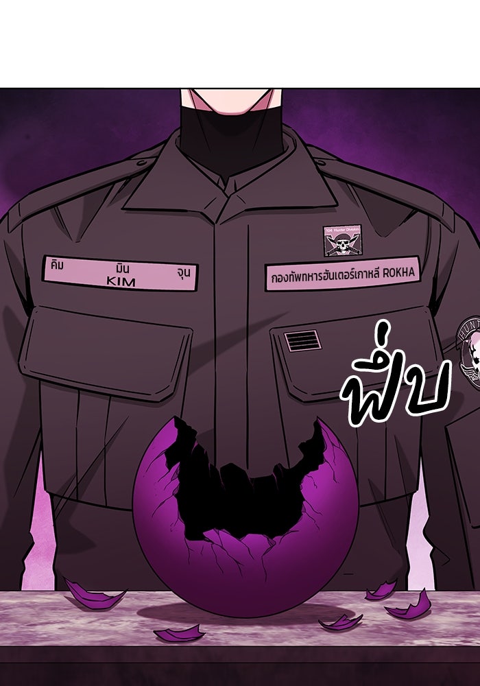 กลับโลกมนุษย์ทั้งที พรุ่งนี้ต้องเกณฑ์ทหารซะงั้น - หน้า 160
