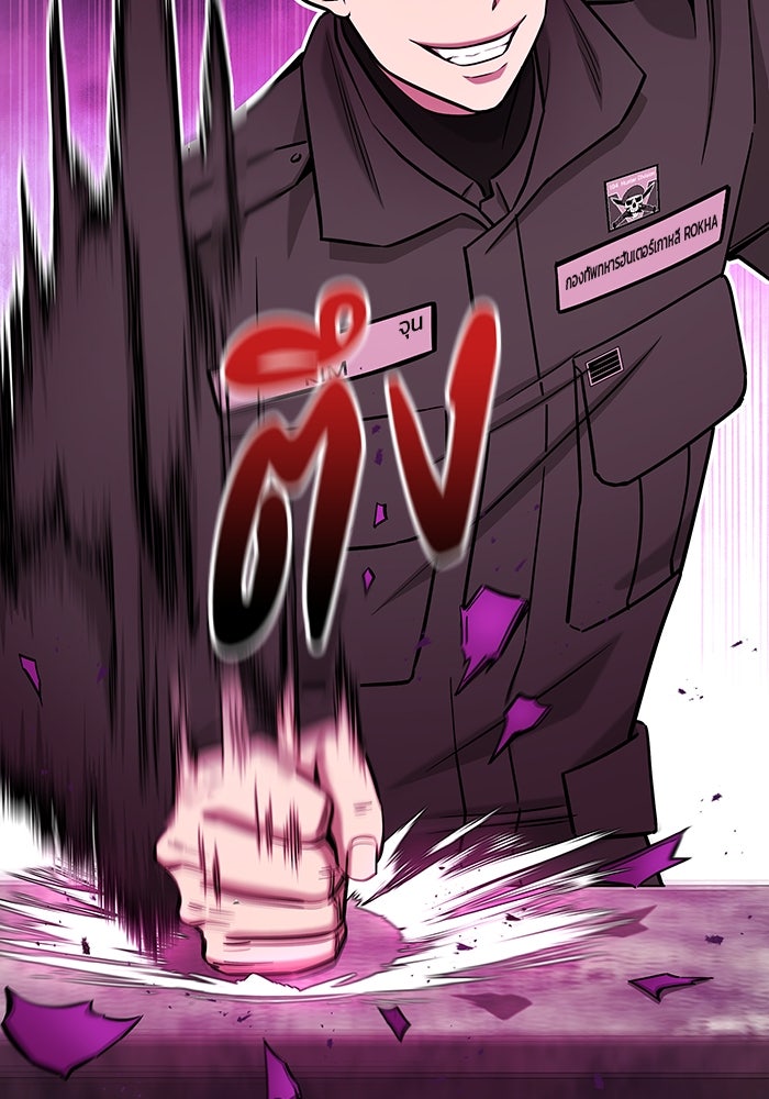 กลับโลกมนุษย์ทั้งที พรุ่งนี้ต้องเกณฑ์ทหารซะงั้น - หน้า 162