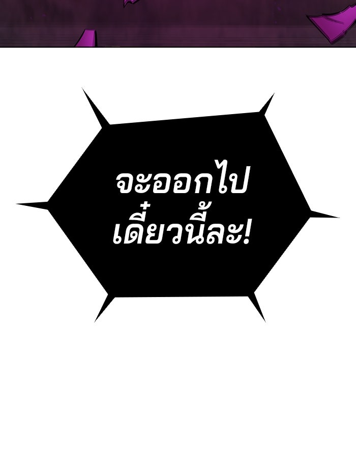 กลับโลกมนุษย์ทั้งที พรุ่งนี้ต้องเกณฑ์ทหารซะงั้น - หน้า 163