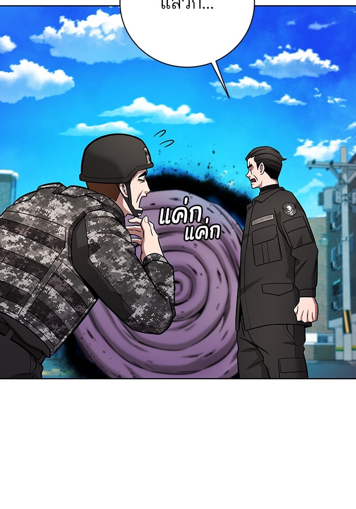 กลับโลกมนุษย์ทั้งที พรุ่งนี้ต้องเกณฑ์ทหารซะงั้น - หน้า 17