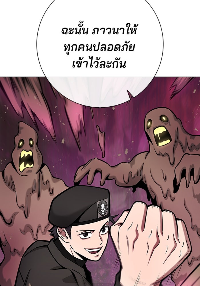 กลับโลกมนุษย์ทั้งที พรุ่งนี้ต้องเกณฑ์ทหารซะงั้น - หน้า 20