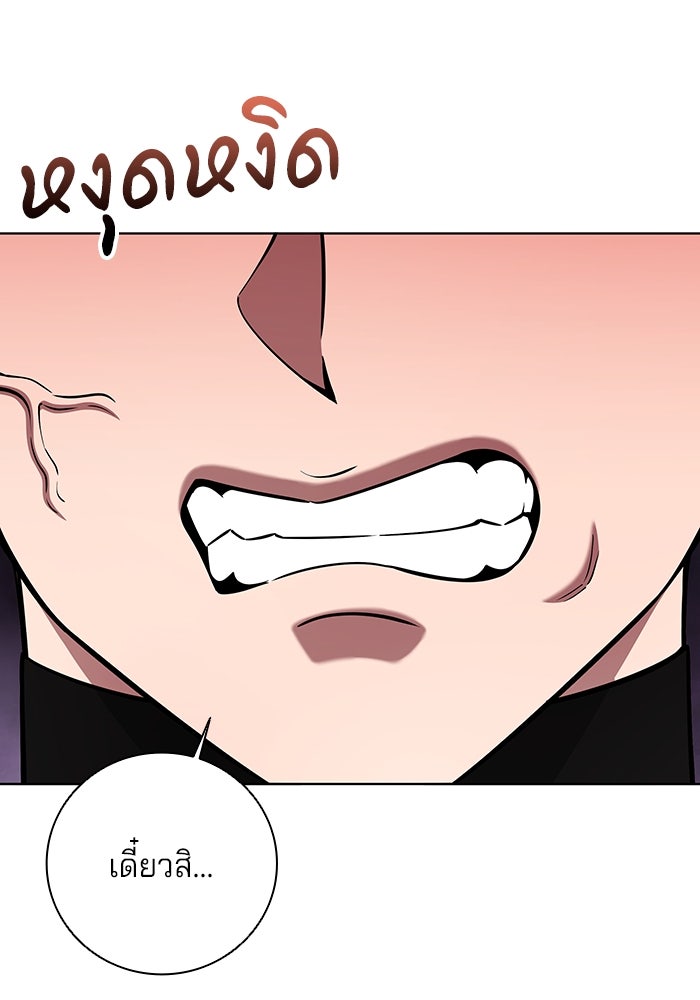 กลับโลกมนุษย์ทั้งที พรุ่งนี้ต้องเกณฑ์ทหารซะงั้น - หน้า 27