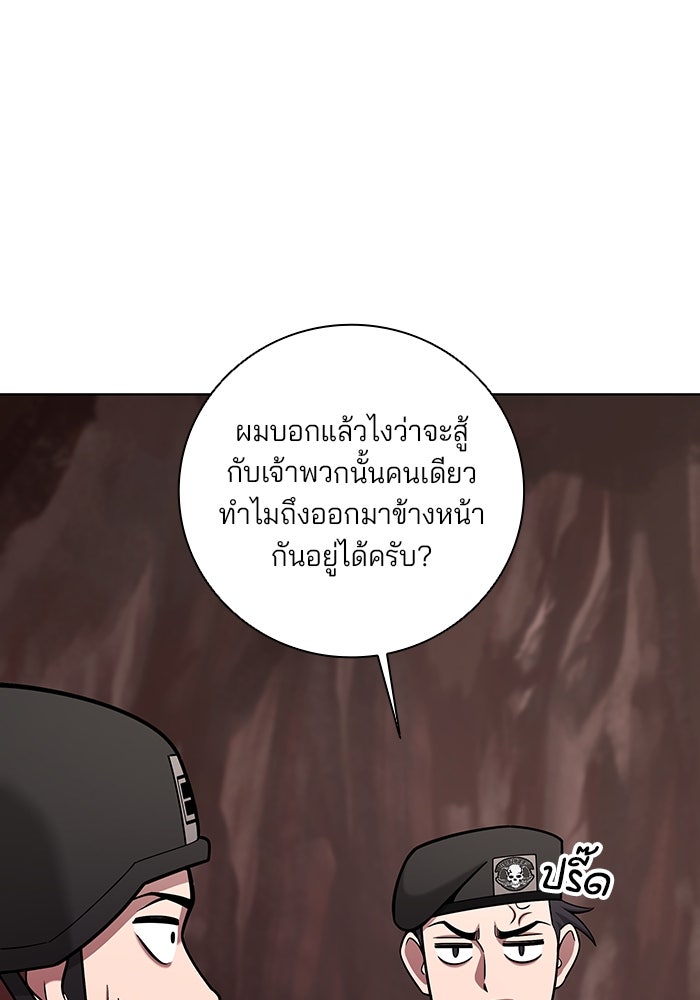 กลับโลกมนุษย์ทั้งที พรุ่งนี้ต้องเกณฑ์ทหารซะงั้น - หน้า 28
