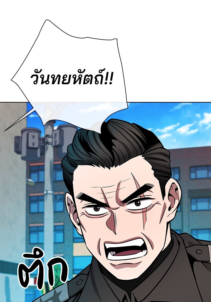 กลับโลกมนุษย์ทั้งที พรุ่งนี้ต้องเกณฑ์ทหารซะงั้น - หน้า 3