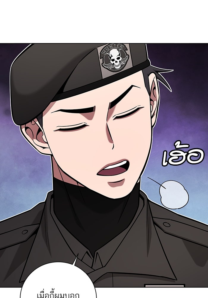 กลับโลกมนุษย์ทั้งที พรุ่งนี้ต้องเกณฑ์ทหารซะงั้น - หน้า 30