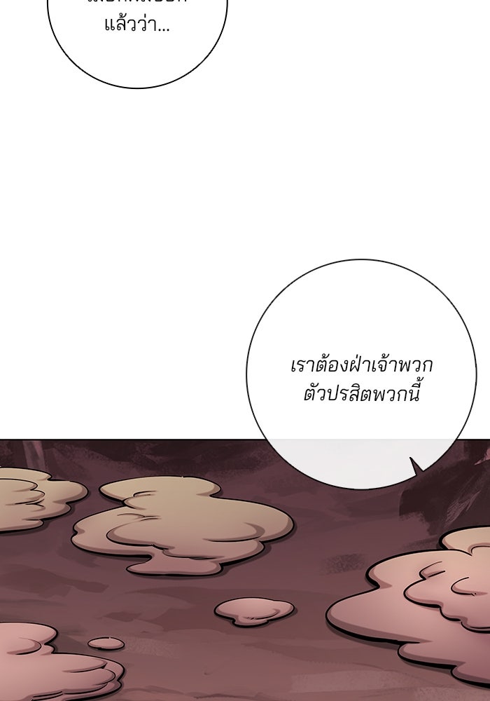 กลับโลกมนุษย์ทั้งที พรุ่งนี้ต้องเกณฑ์ทหารซะงั้น - หน้า 31