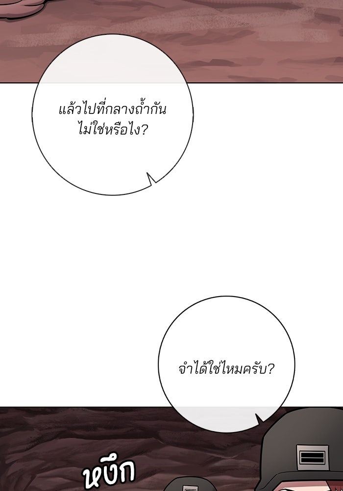 กลับโลกมนุษย์ทั้งที พรุ่งนี้ต้องเกณฑ์ทหารซะงั้น - หน้า 32