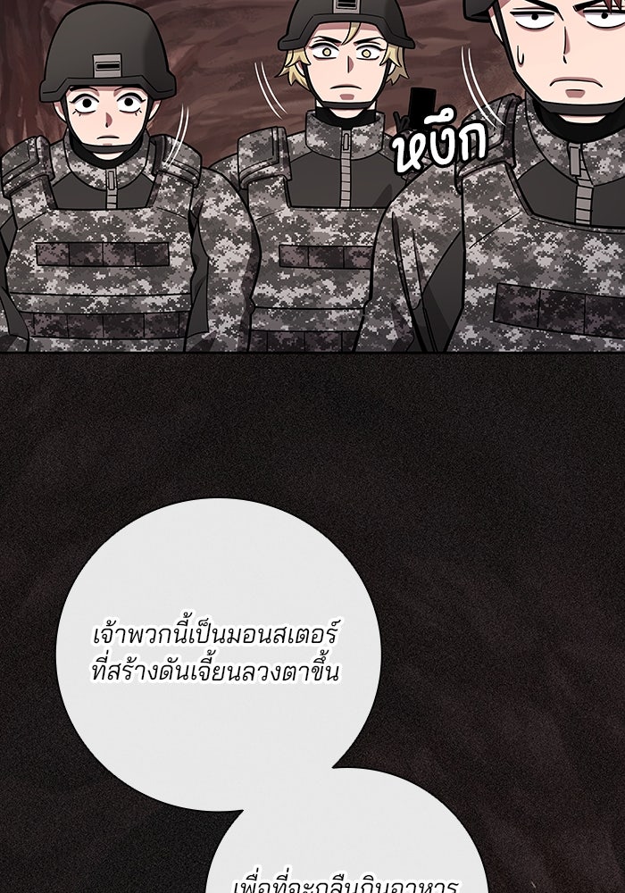 กลับโลกมนุษย์ทั้งที พรุ่งนี้ต้องเกณฑ์ทหารซะงั้น - หน้า 33