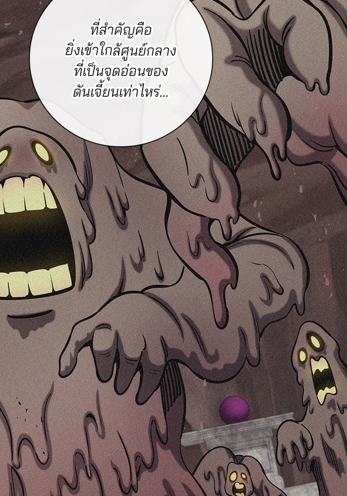 กลับโลกมนุษย์ทั้งที พรุ่งนี้ต้องเกณฑ์ทหารซะงั้น - หน้า 35