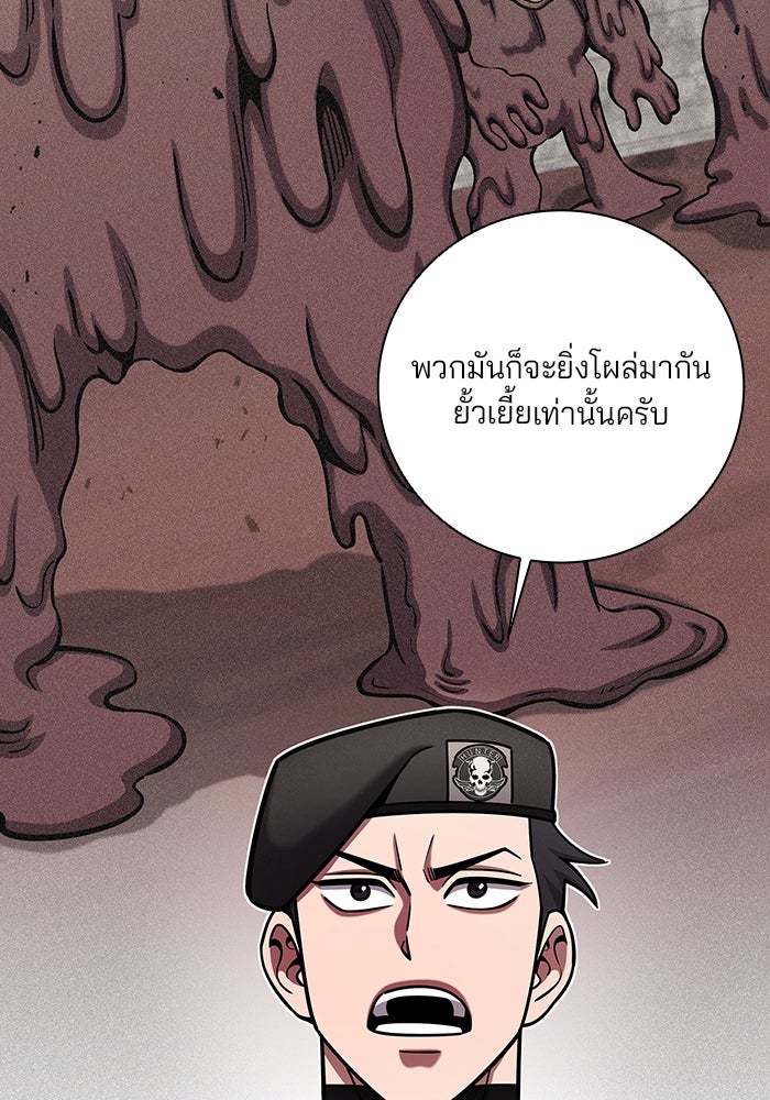 กลับโลกมนุษย์ทั้งที พรุ่งนี้ต้องเกณฑ์ทหารซะงั้น - หน้า 36