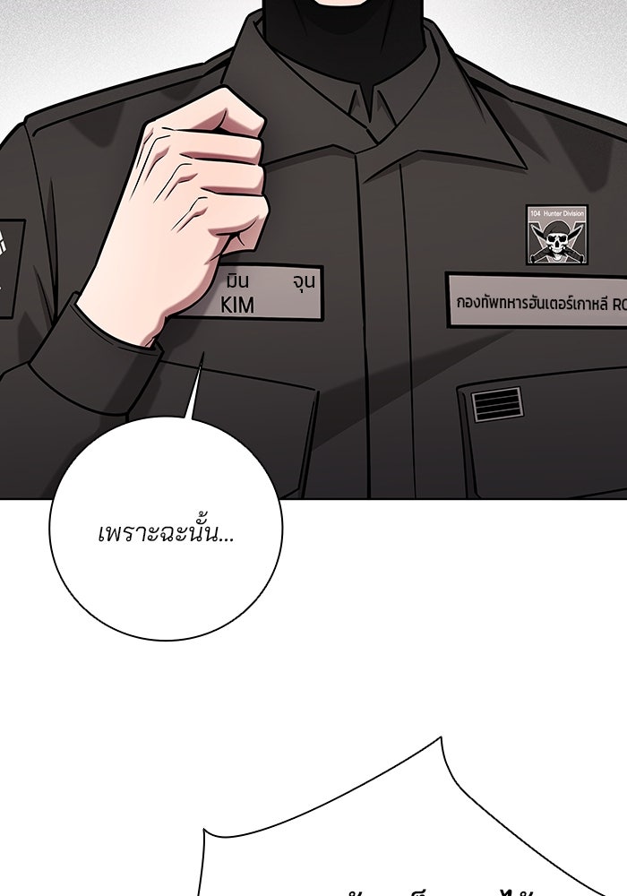 กลับโลกมนุษย์ทั้งที พรุ่งนี้ต้องเกณฑ์ทหารซะงั้น - หน้า 37