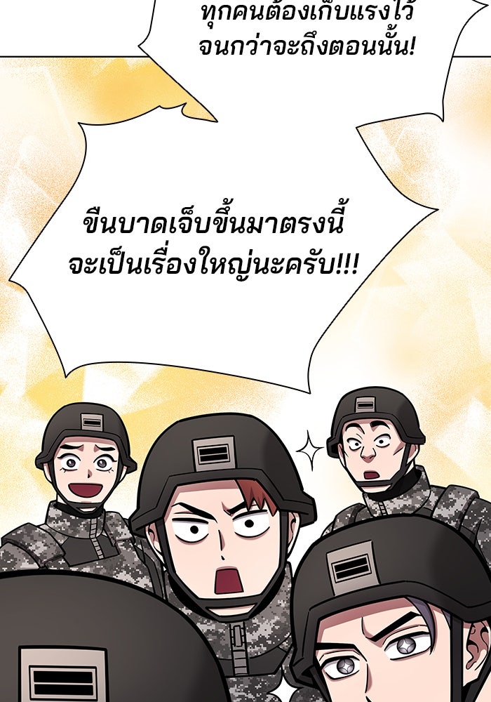กลับโลกมนุษย์ทั้งที พรุ่งนี้ต้องเกณฑ์ทหารซะงั้น - หน้า 38