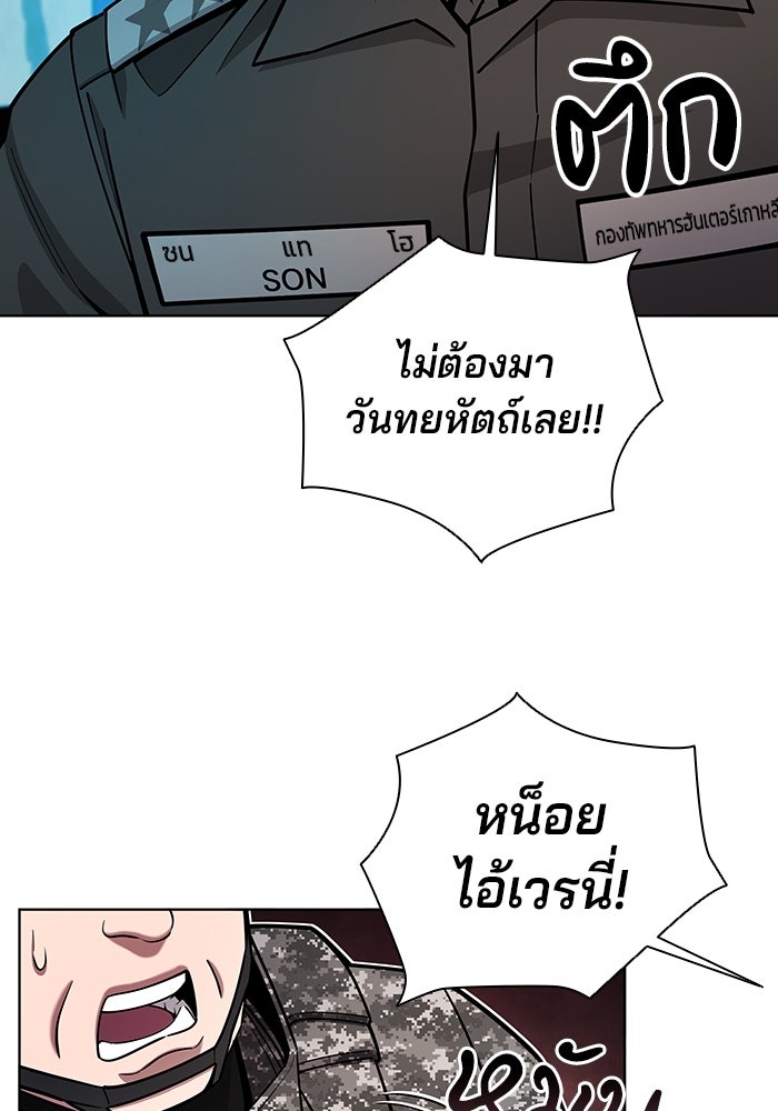 กลับโลกมนุษย์ทั้งที พรุ่งนี้ต้องเกณฑ์ทหารซะงั้น - หน้า 4