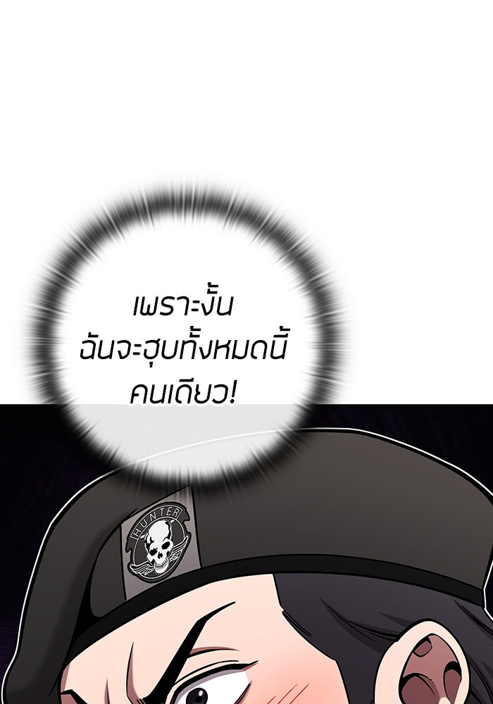 กลับโลกมนุษย์ทั้งที พรุ่งนี้ต้องเกณฑ์ทหารซะงั้น - หน้า 43