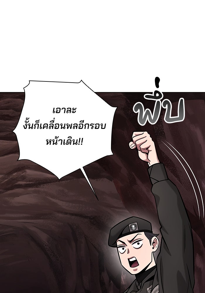 กลับโลกมนุษย์ทั้งที พรุ่งนี้ต้องเกณฑ์ทหารซะงั้น - หน้า 45