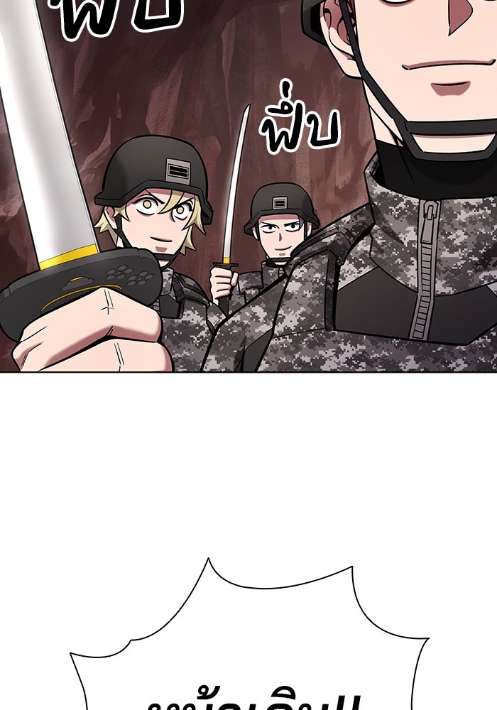 กลับโลกมนุษย์ทั้งที พรุ่งนี้ต้องเกณฑ์ทหารซะงั้น - หน้า 47