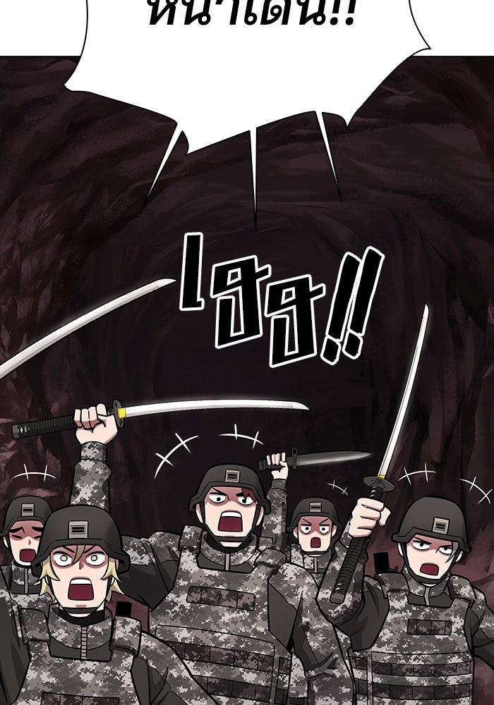 กลับโลกมนุษย์ทั้งที พรุ่งนี้ต้องเกณฑ์ทหารซะงั้น - หน้า 48