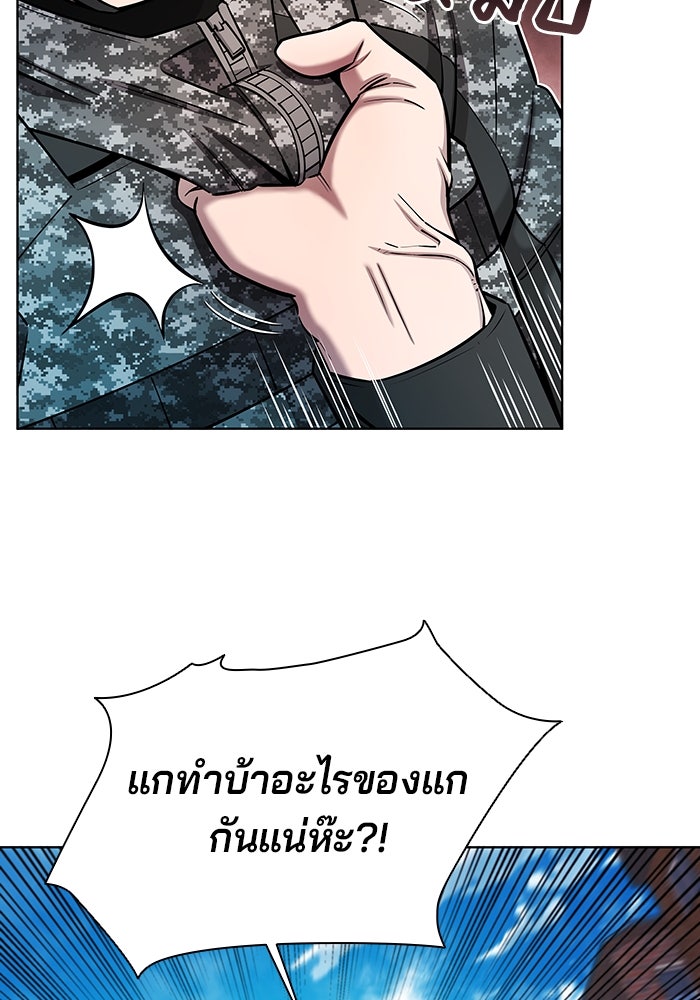 กลับโลกมนุษย์ทั้งที พรุ่งนี้ต้องเกณฑ์ทหารซะงั้น - หน้า 5