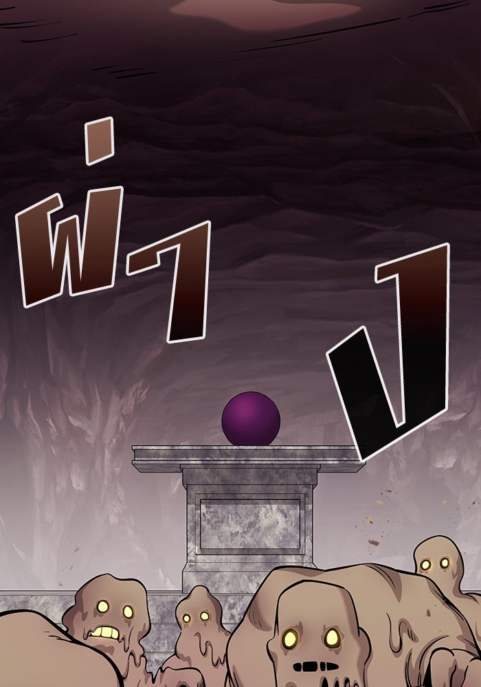 กลับโลกมนุษย์ทั้งที พรุ่งนี้ต้องเกณฑ์ทหารซะงั้น - หน้า 55