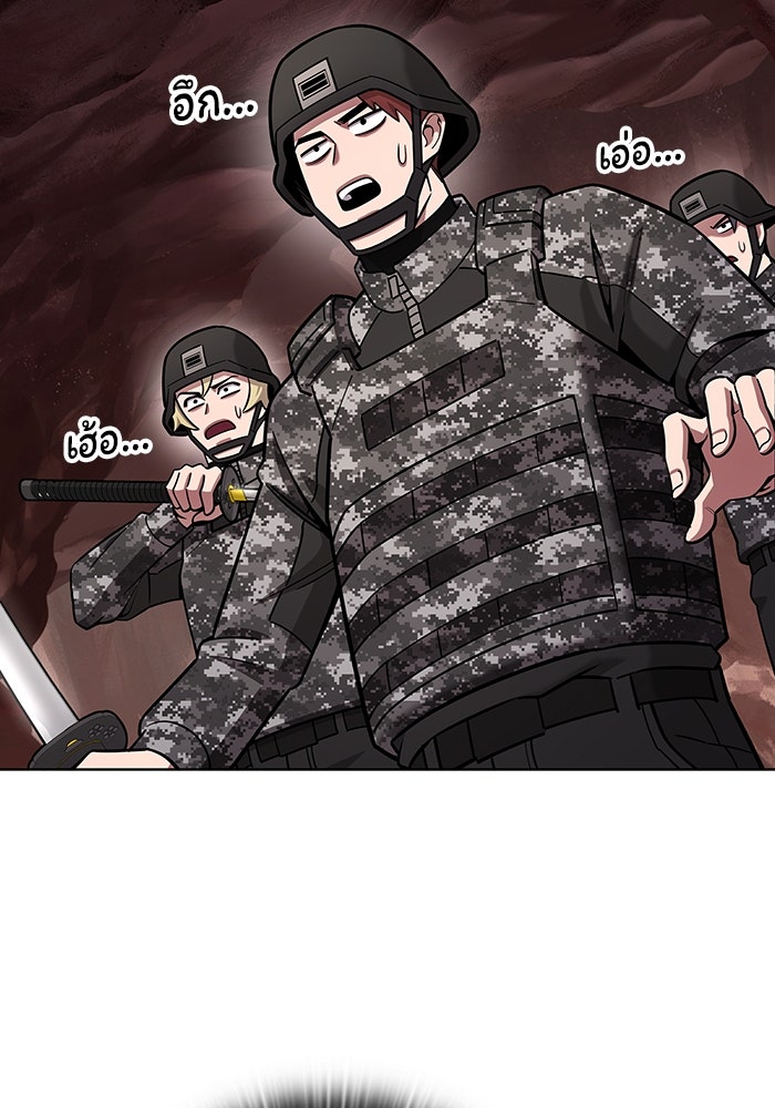 กลับโลกมนุษย์ทั้งที พรุ่งนี้ต้องเกณฑ์ทหารซะงั้น - หน้า 58