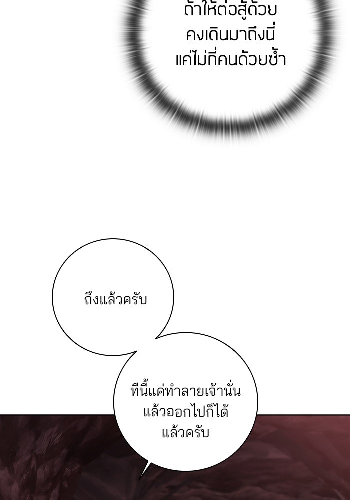 กลับโลกมนุษย์ทั้งที พรุ่งนี้ต้องเกณฑ์ทหารซะงั้น - หน้า 60