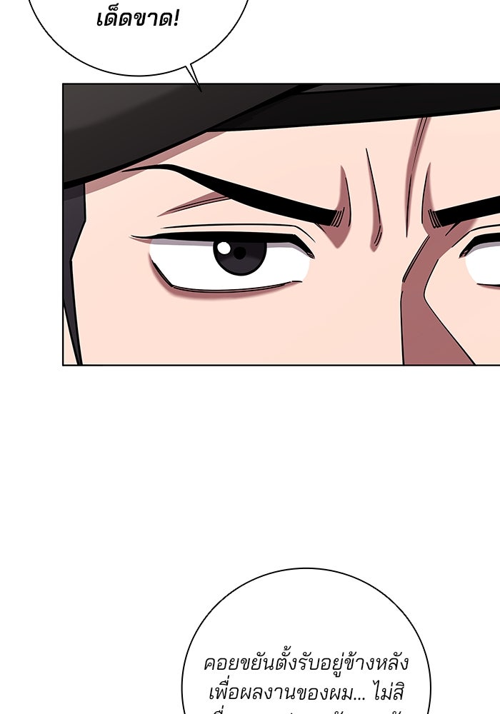 กลับโลกมนุษย์ทั้งที พรุ่งนี้ต้องเกณฑ์ทหารซะงั้น - หน้า 64