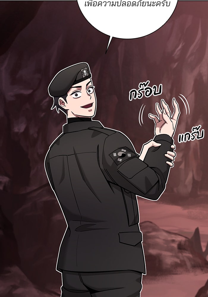 กลับโลกมนุษย์ทั้งที พรุ่งนี้ต้องเกณฑ์ทหารซะงั้น - หน้า 65
