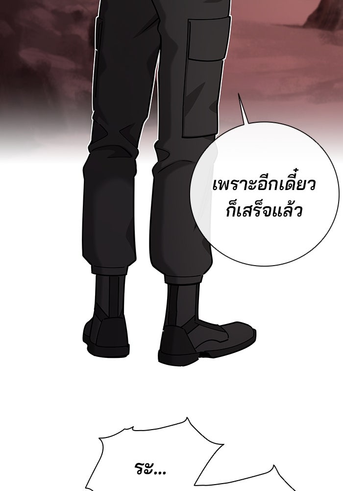 กลับโลกมนุษย์ทั้งที พรุ่งนี้ต้องเกณฑ์ทหารซะงั้น - หน้า 66