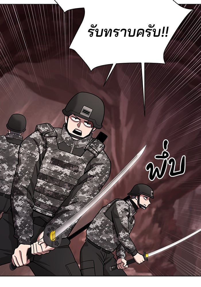 กลับโลกมนุษย์ทั้งที พรุ่งนี้ต้องเกณฑ์ทหารซะงั้น - หน้า 67