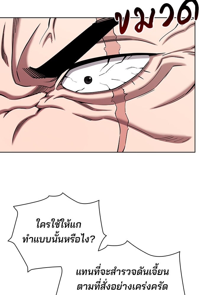 กลับโลกมนุษย์ทั้งที พรุ่งนี้ต้องเกณฑ์ทหารซะงั้น - หน้า 7