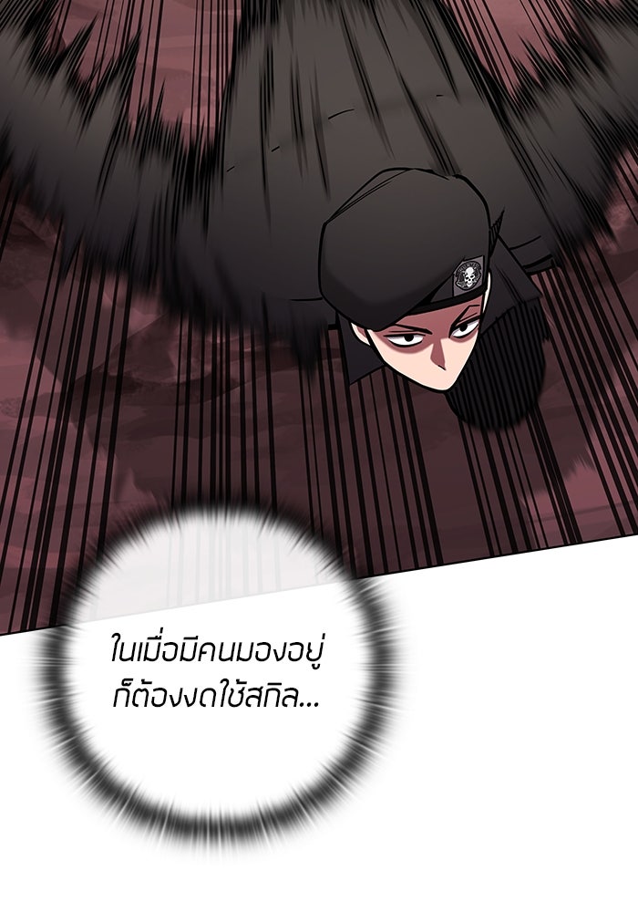 กลับโลกมนุษย์ทั้งที พรุ่งนี้ต้องเกณฑ์ทหารซะงั้น - หน้า 74
