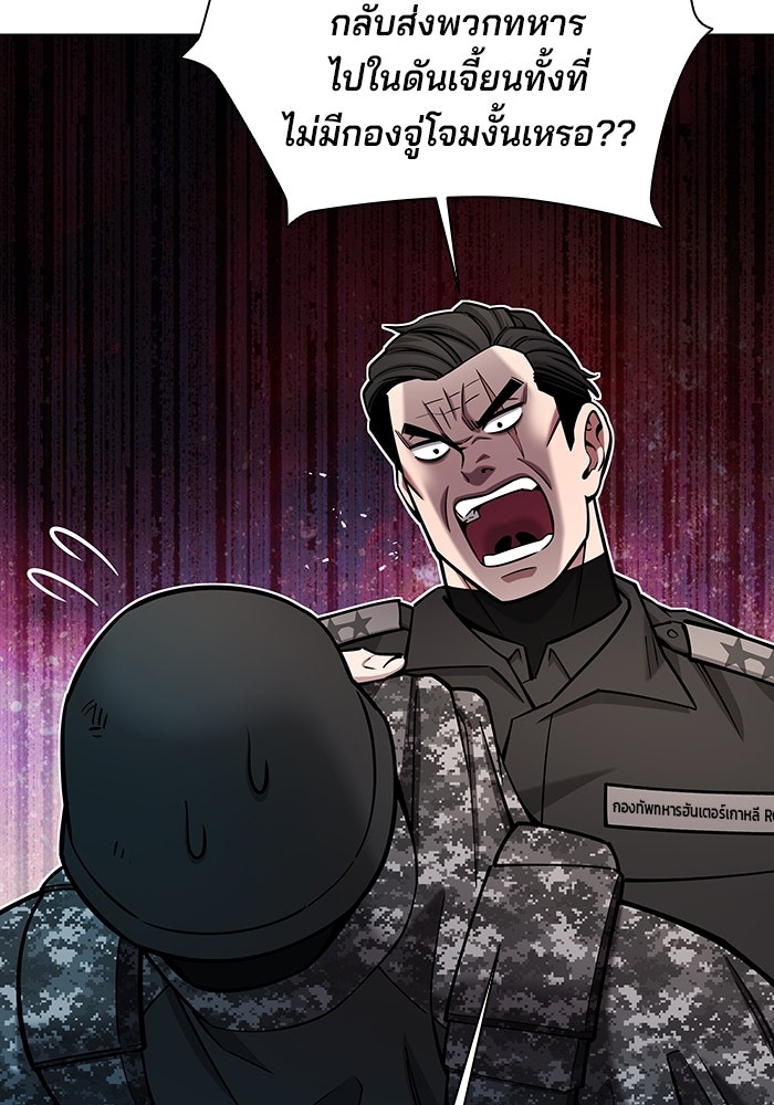 กลับโลกมนุษย์ทั้งที พรุ่งนี้ต้องเกณฑ์ทหารซะงั้น - หน้า 8