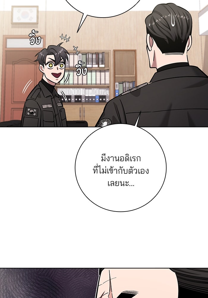 กลับโลกมนุษย์ทั้งที พรุ่งนี้ต้องเกณฑ์ทหารซะงั้น - หน้า 101