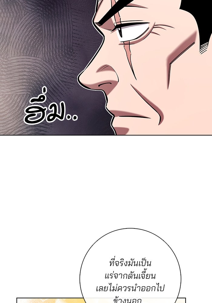 กลับโลกมนุษย์ทั้งที พรุ่งนี้ต้องเกณฑ์ทหารซะงั้น - หน้า 102