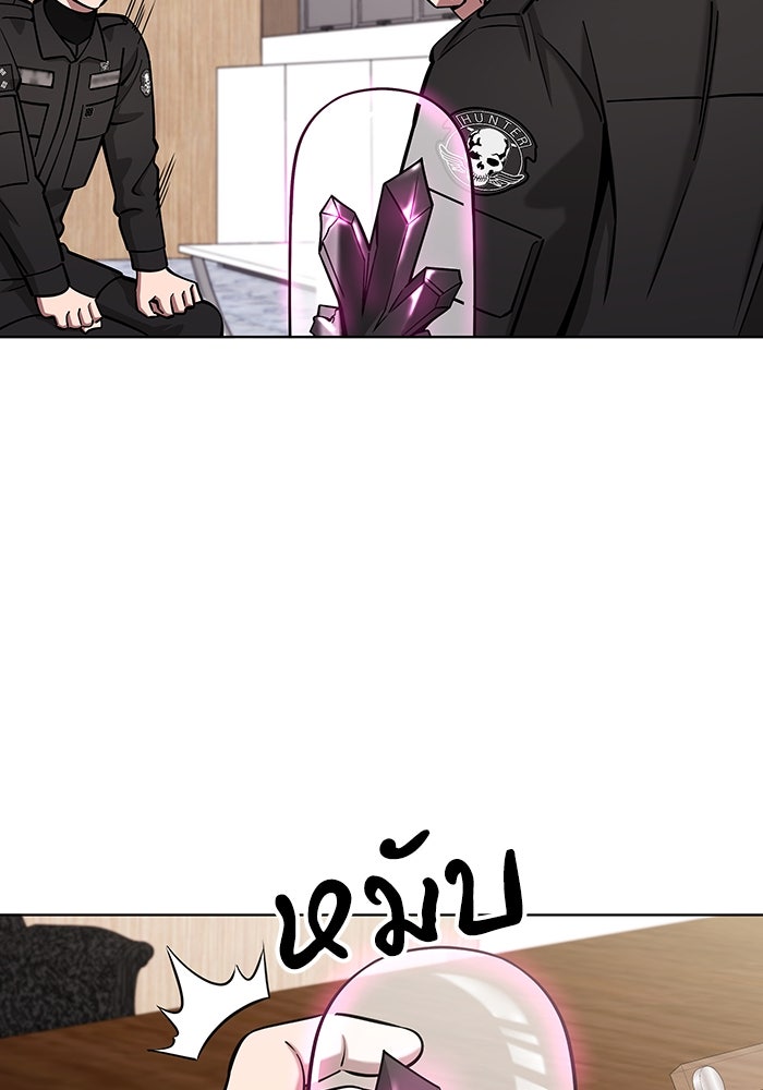 กลับโลกมนุษย์ทั้งที พรุ่งนี้ต้องเกณฑ์ทหารซะงั้น - หน้า 105