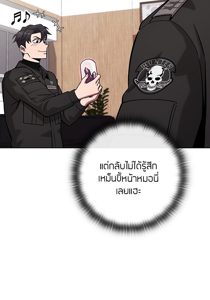 กลับโลกมนุษย์ทั้งที พรุ่งนี้ต้องเกณฑ์ทหารซะงั้น - หน้า 109