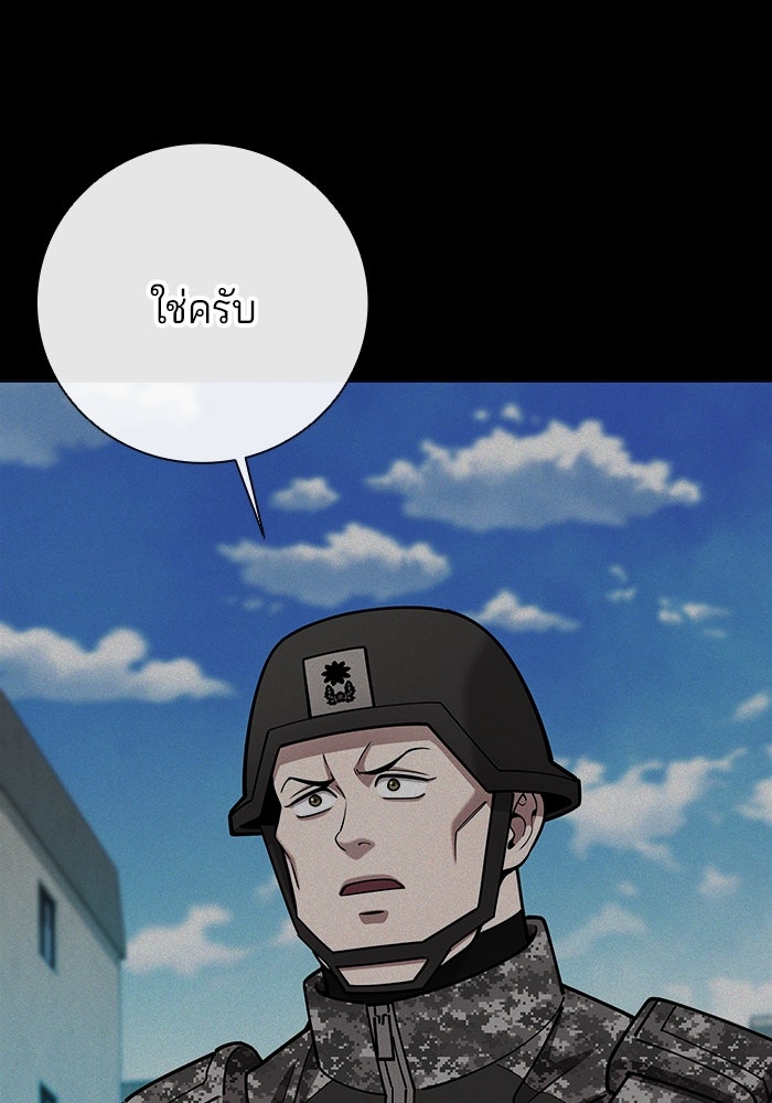 กลับโลกมนุษย์ทั้งที พรุ่งนี้ต้องเกณฑ์ทหารซะงั้น - หน้า 11