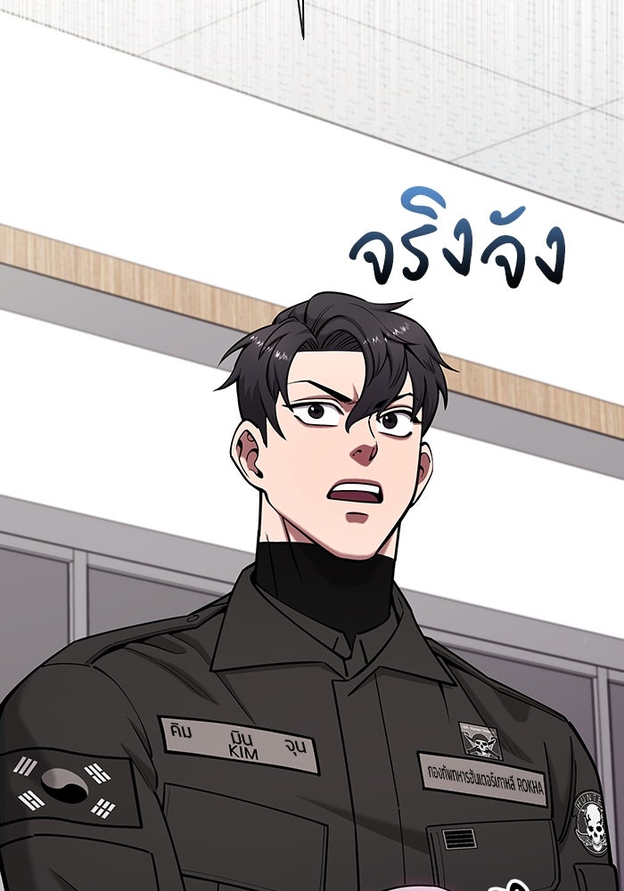 กลับโลกมนุษย์ทั้งที พรุ่งนี้ต้องเกณฑ์ทหารซะงั้น - หน้า 112