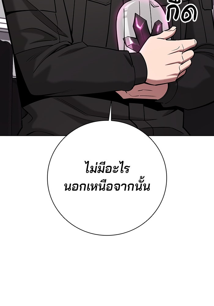 กลับโลกมนุษย์ทั้งที พรุ่งนี้ต้องเกณฑ์ทหารซะงั้น - หน้า 113