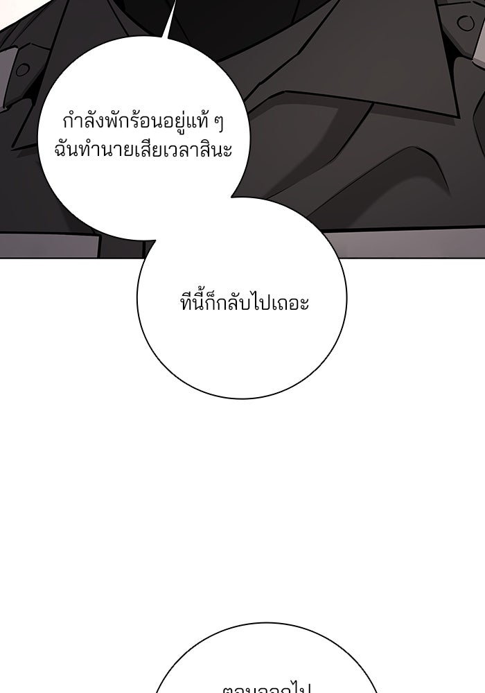 กลับโลกมนุษย์ทั้งที พรุ่งนี้ต้องเกณฑ์ทหารซะงั้น - หน้า 115