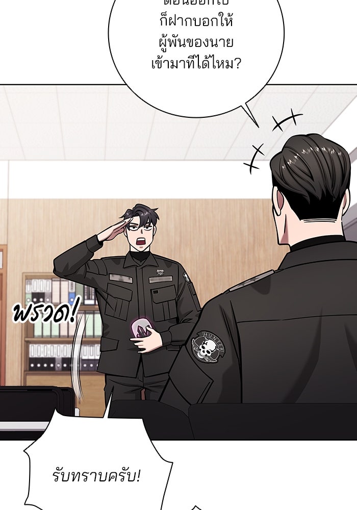 กลับโลกมนุษย์ทั้งที พรุ่งนี้ต้องเกณฑ์ทหารซะงั้น - หน้า 116