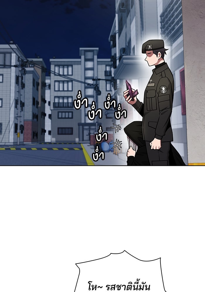 กลับโลกมนุษย์ทั้งที พรุ่งนี้ต้องเกณฑ์ทหารซะงั้น - หน้า 120