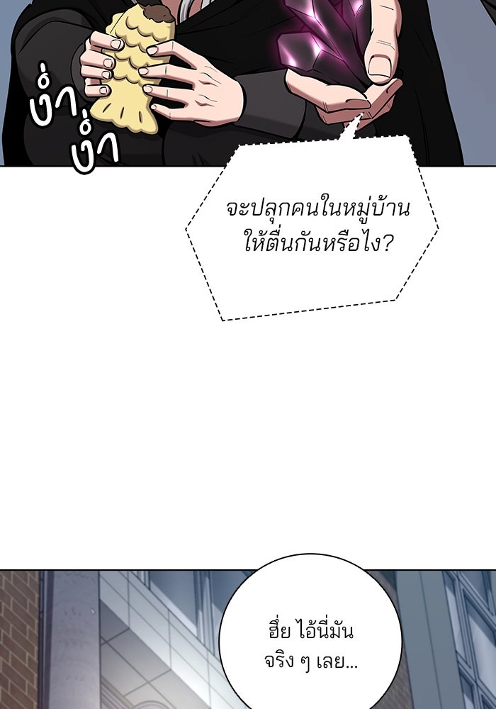 กลับโลกมนุษย์ทั้งที พรุ่งนี้ต้องเกณฑ์ทหารซะงั้น - หน้า 122