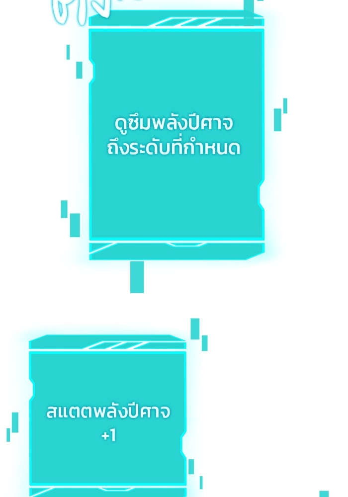 กลับโลกมนุษย์ทั้งที พรุ่งนี้ต้องเกณฑ์ทหารซะงั้น - หน้า 124
