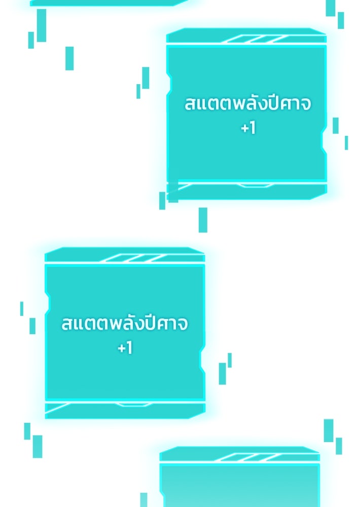 กลับโลกมนุษย์ทั้งที พรุ่งนี้ต้องเกณฑ์ทหารซะงั้น - หน้า 125
