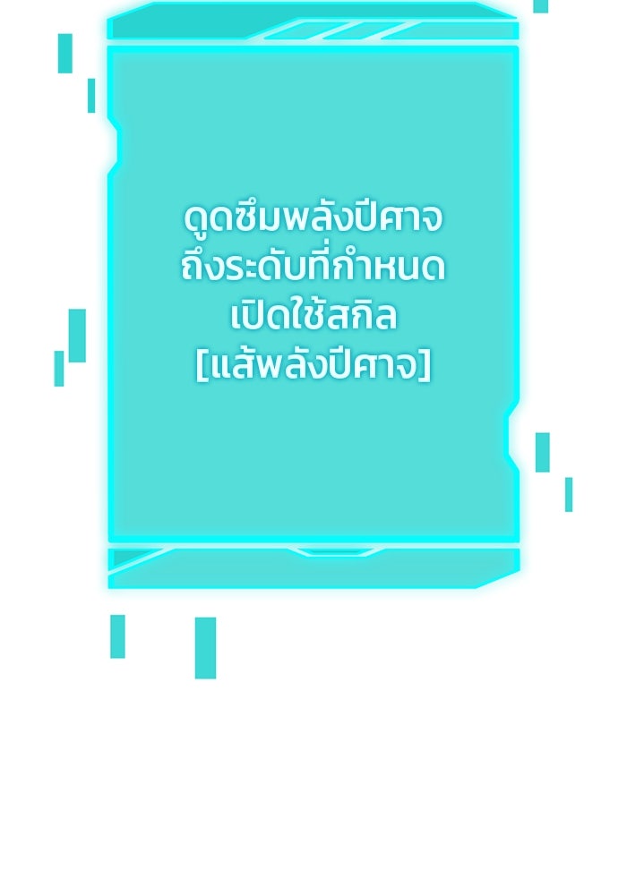 กลับโลกมนุษย์ทั้งที พรุ่งนี้ต้องเกณฑ์ทหารซะงั้น - หน้า 128