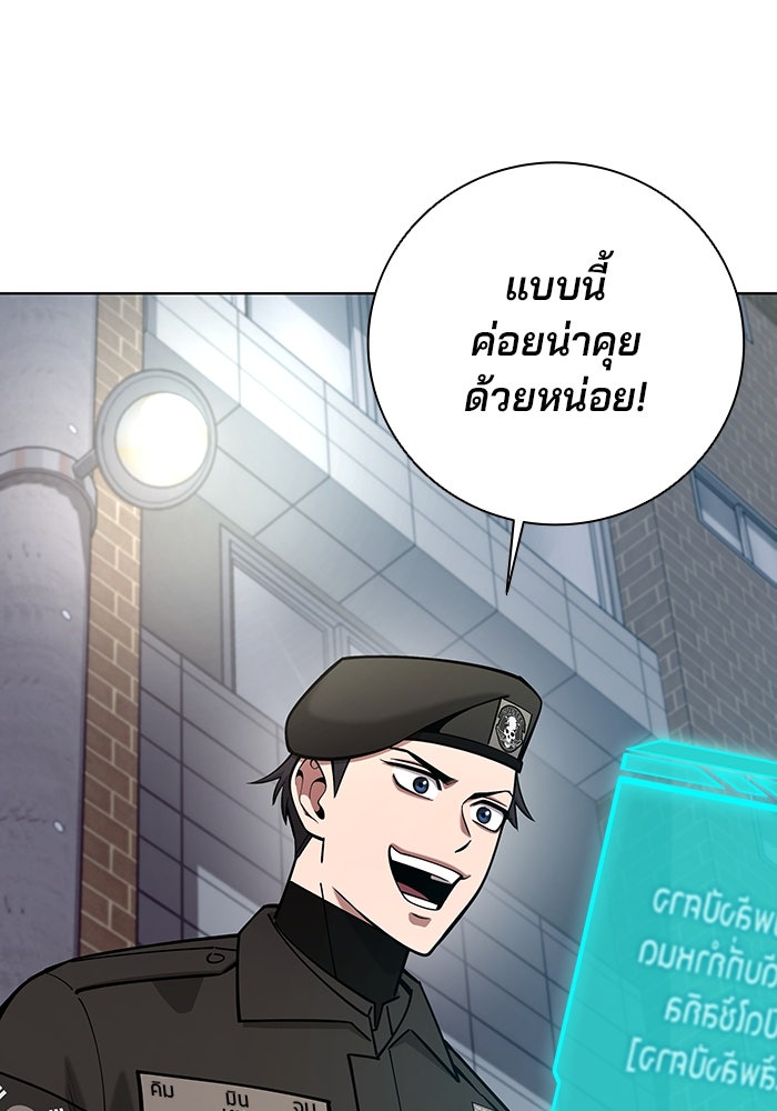 กลับโลกมนุษย์ทั้งที พรุ่งนี้ต้องเกณฑ์ทหารซะงั้น - หน้า 129