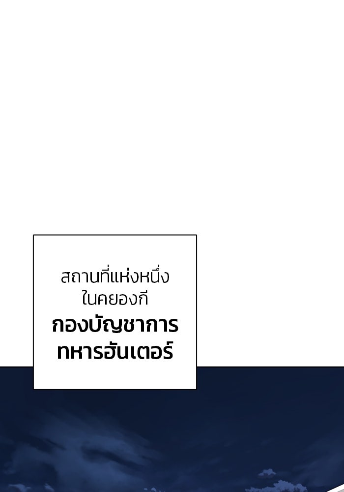 กลับโลกมนุษย์ทั้งที พรุ่งนี้ต้องเกณฑ์ทหารซะงั้น - หน้า 131