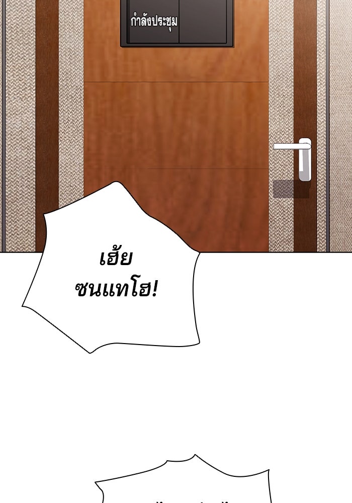 กลับโลกมนุษย์ทั้งที พรุ่งนี้ต้องเกณฑ์ทหารซะงั้น - หน้า 133